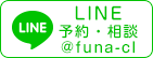 LINEでご相談